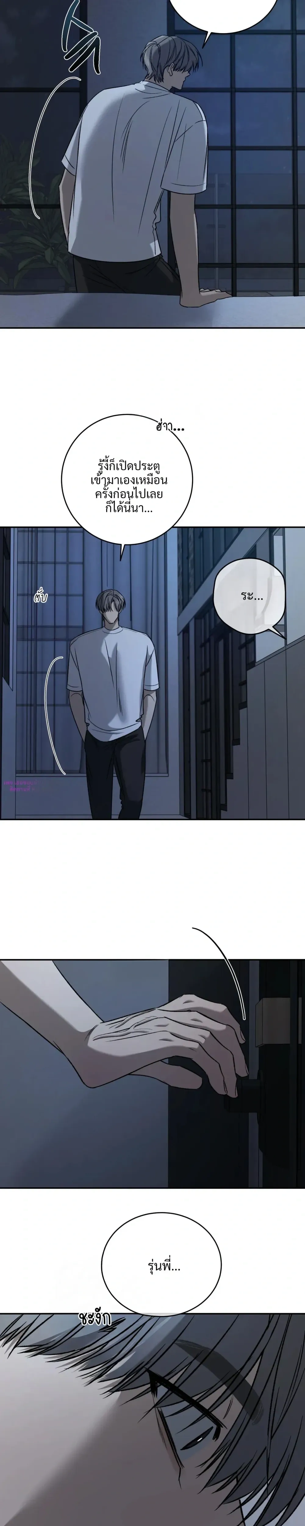 Feel my Benefits – ฟีล มาย เบเนฟิต ตอนที่ 74 — page 25 of 26