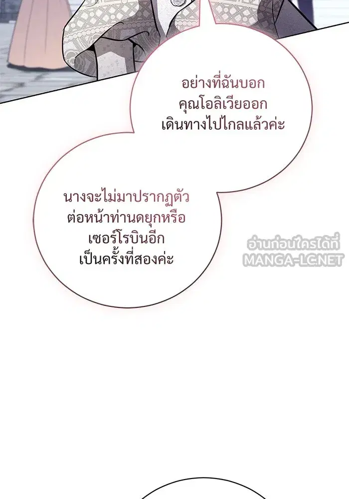 To My Husband’s Mistress ตอนที่ 36 — page 75 of 102