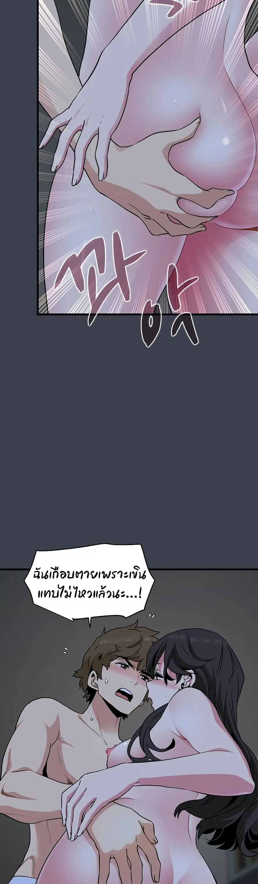 The Turning Point ตอนที่ 34 — page 16 of 50