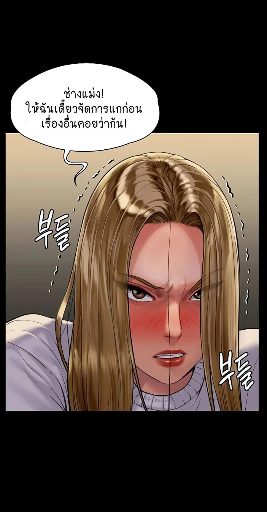 Queen Bee ตอนที่ 168 — page 42 of 75