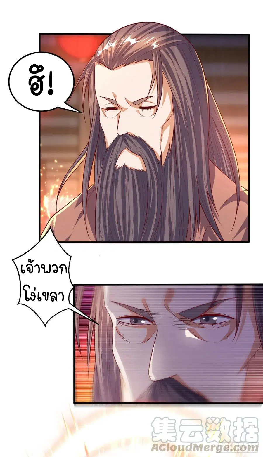 Wu Ni ตอนที่ 62 — page 33 of 42