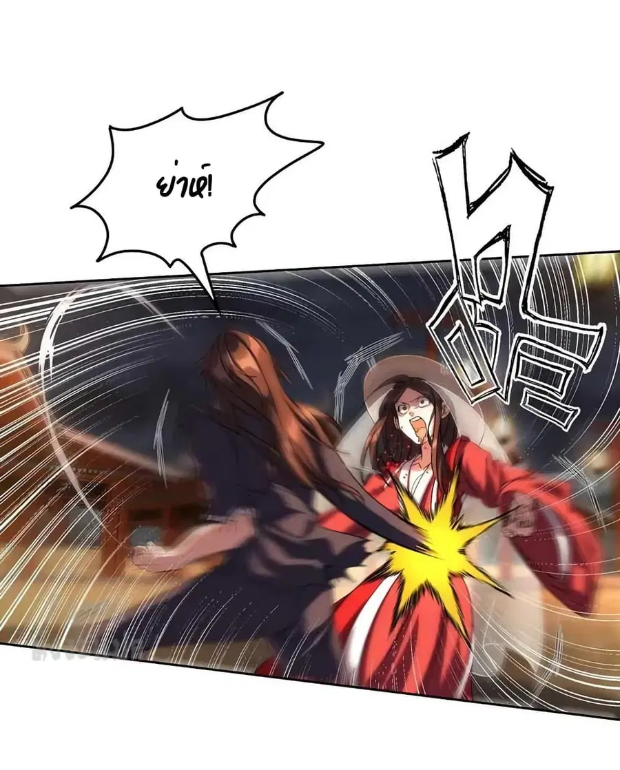 Dragon King Hall ตอนที่ 172 — page 5 of 34