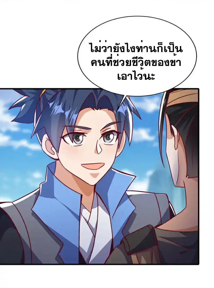 Wu Ni ตอนที่ 493 — page 25 of 34