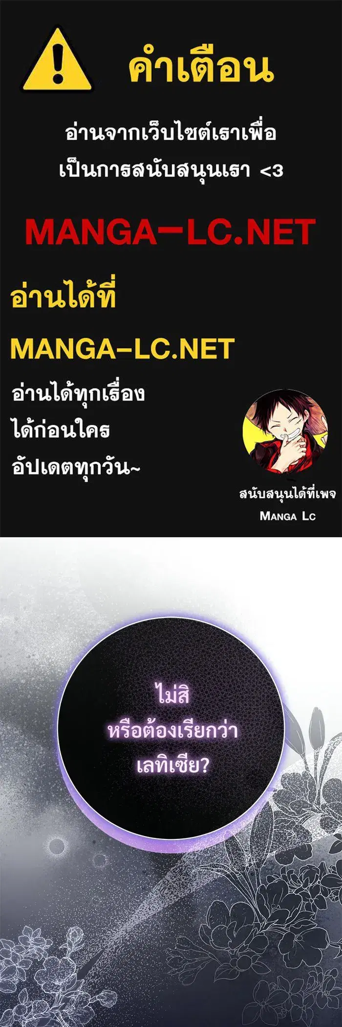 To My Husband’s Mistress ตอนที่ 106 — page 1 of 121