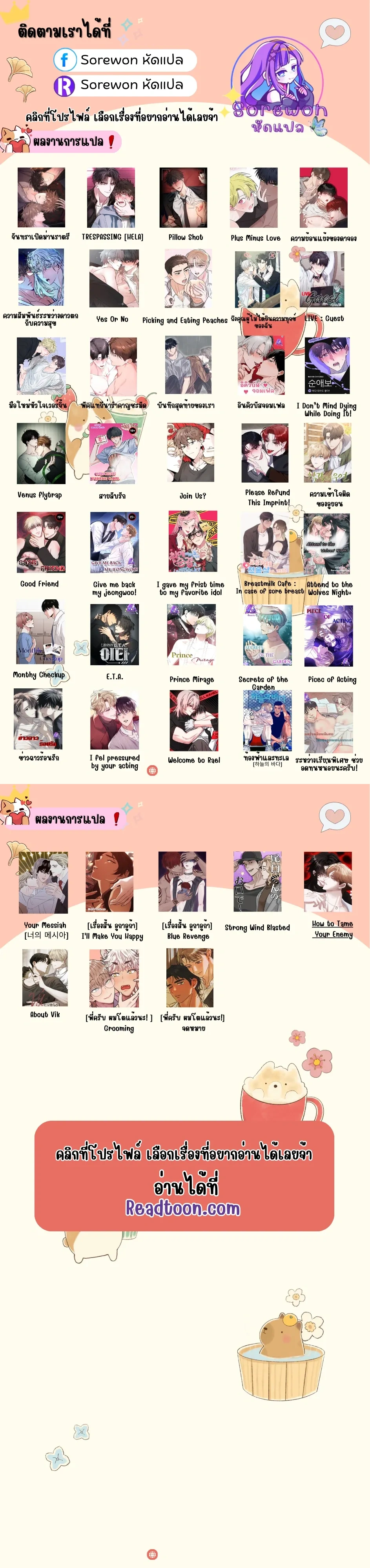 Dajeong’s Paradox – ความย้อนแย้งของดาจอง ตอนที่ 6 — page 1 of 1