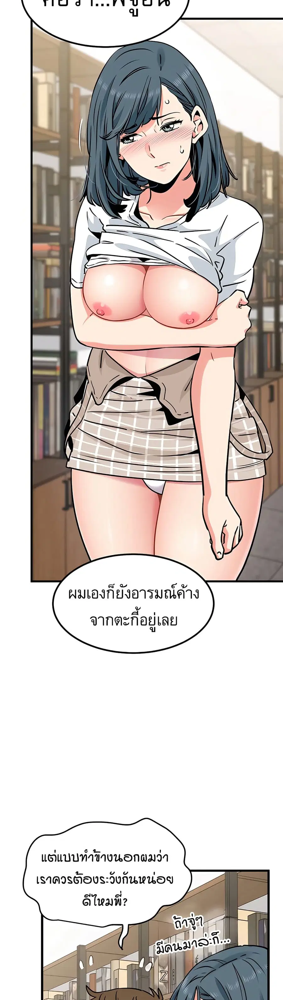 The Turning Point ตอนที่ 71 — page 4 of 50