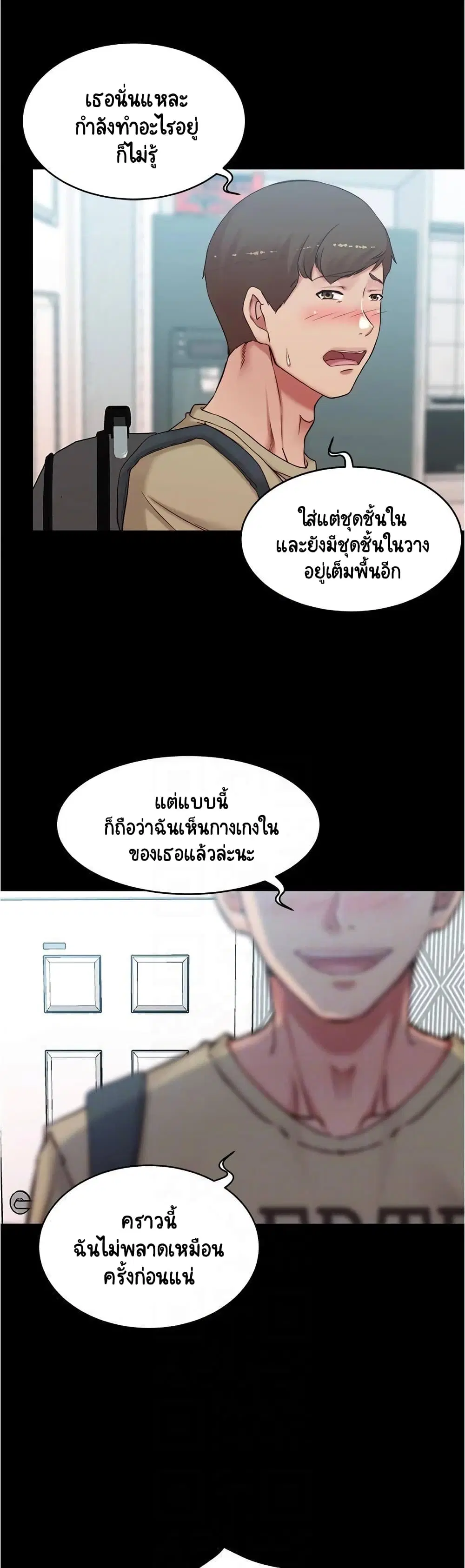 Panty Note ตอนที่ 48 — page 11 of 25