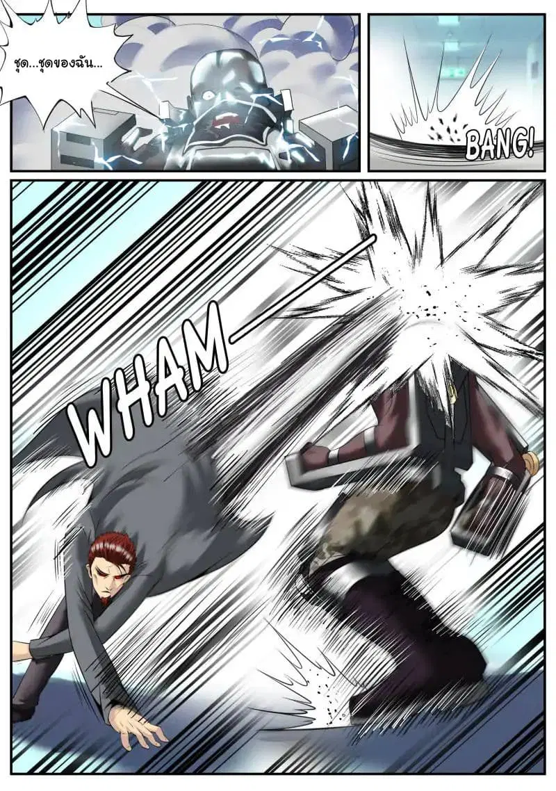 The Superb Captain in the City ตอนที่ 53 — page 4 of 16