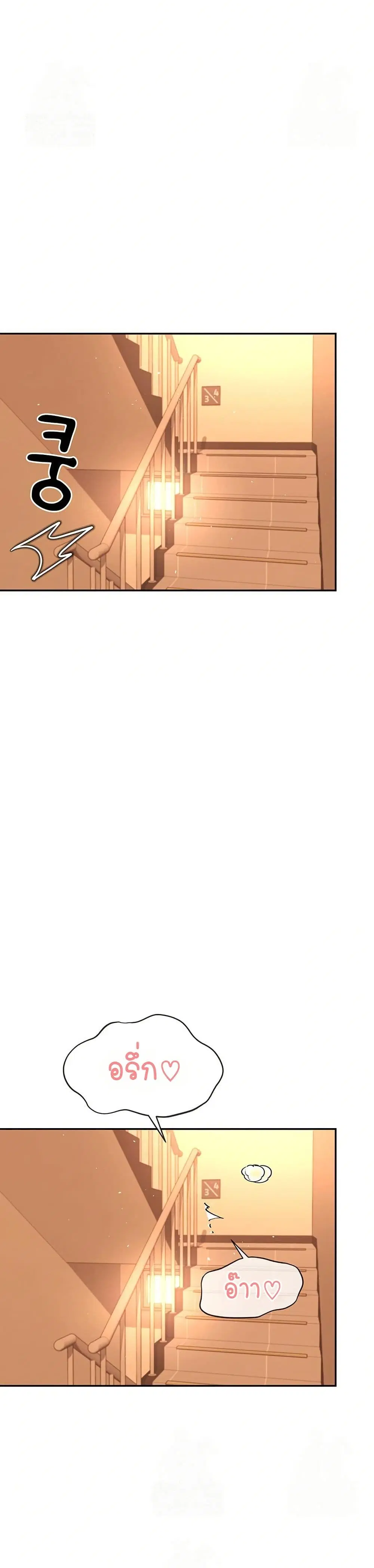 Wireless Touch ตอนที่ 20 — page 29 of 51