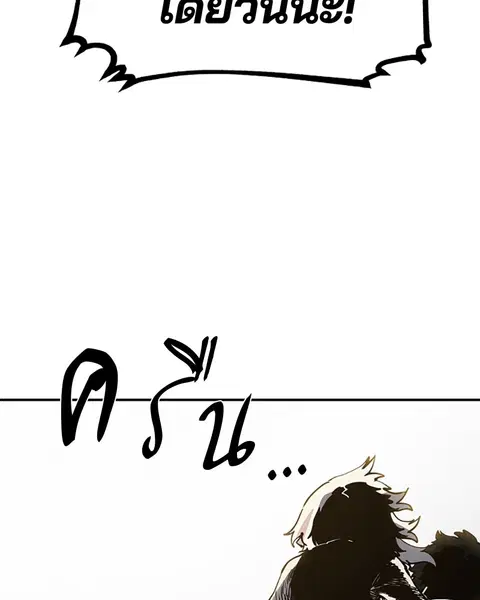 The Player ตอนที่ 27 — page 119 of 169