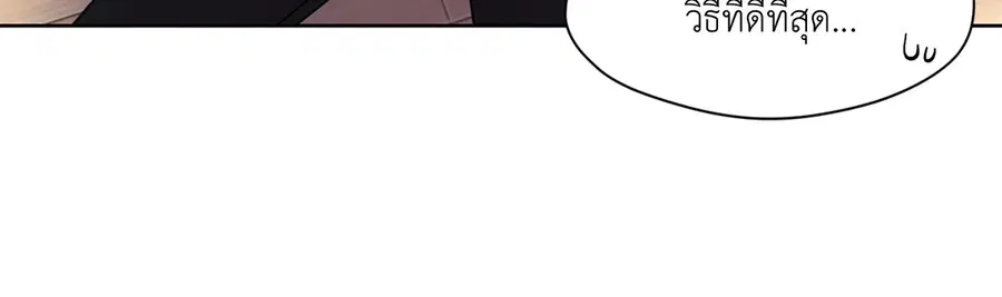A Man of Virtue ตอนที่ 83 — page 15 of 61