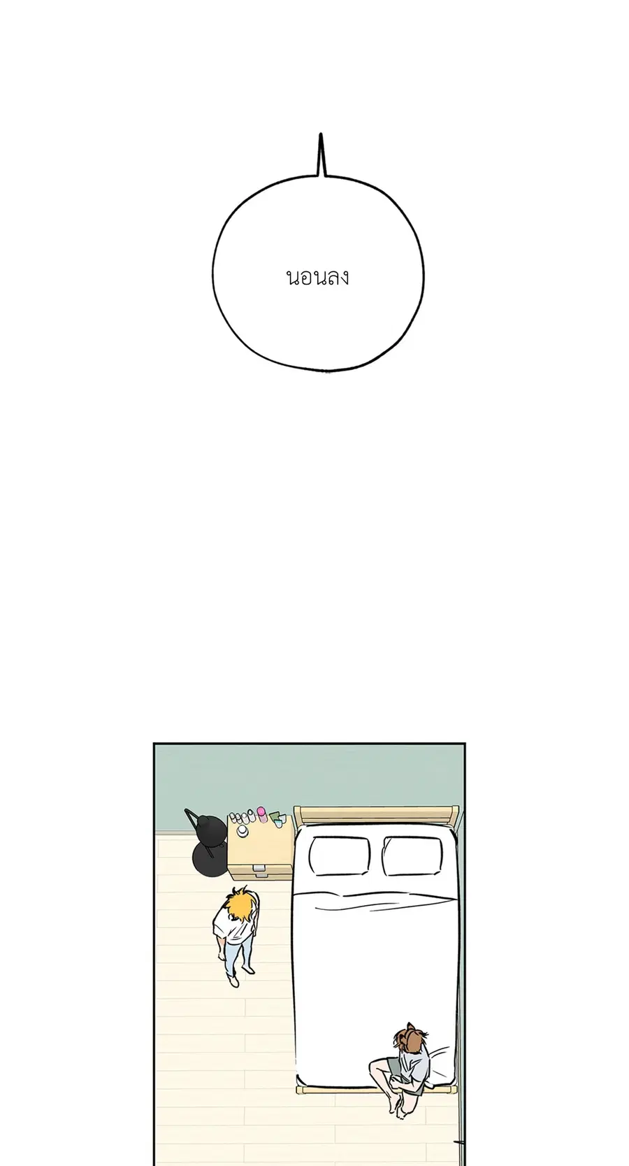 Lucky Paradise ตอนที่ 60 — page 41 of 64