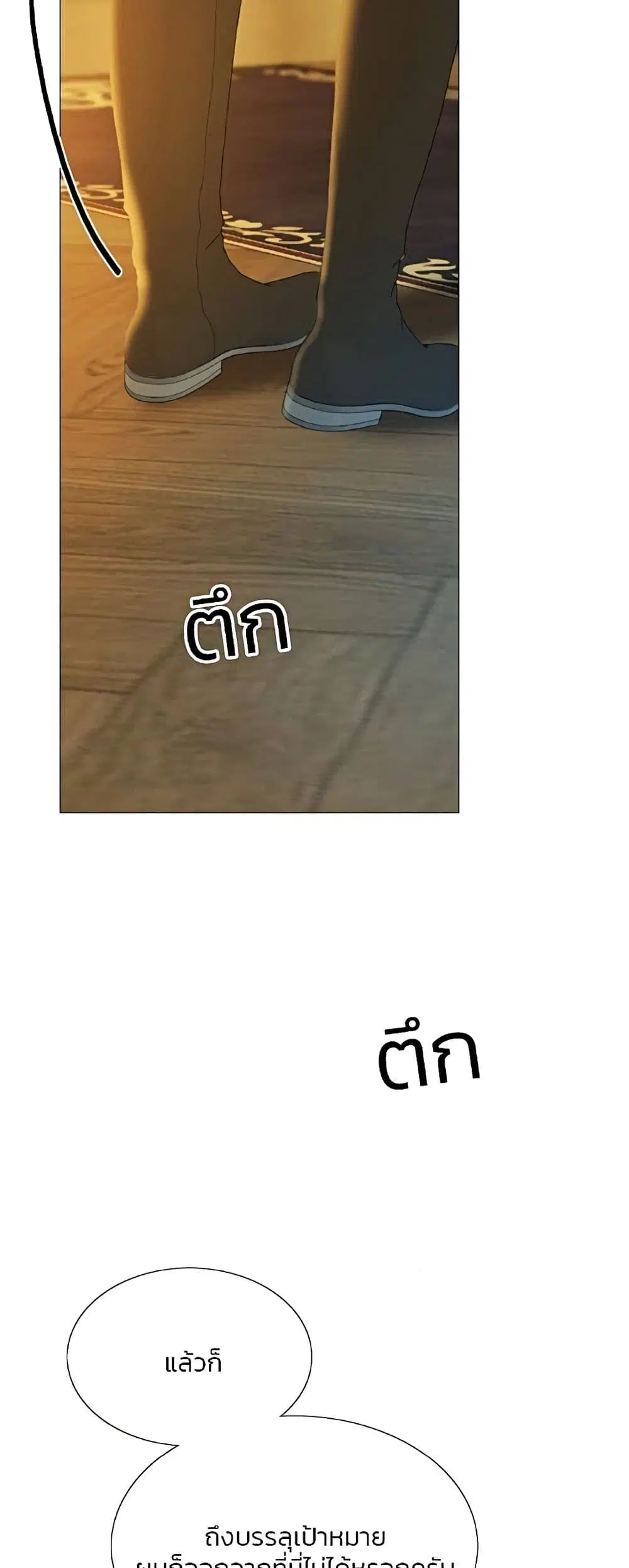 Serena ตอนที่ 60 — page 50 of 62