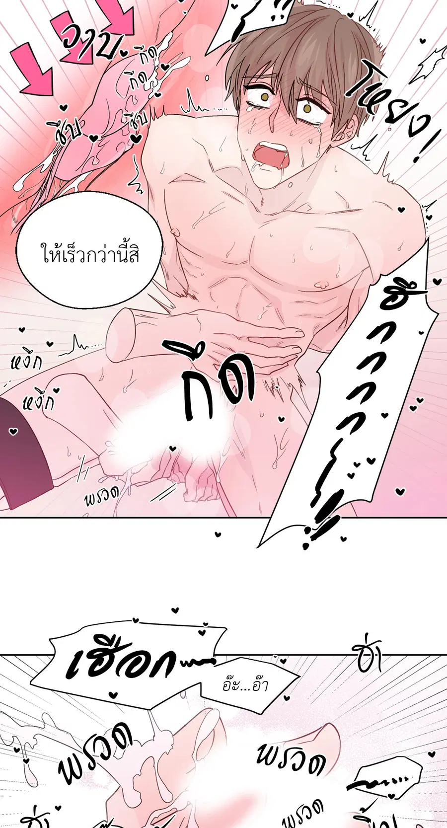 A Man of Virtue ตอนที่ 58 — page 26 of 57