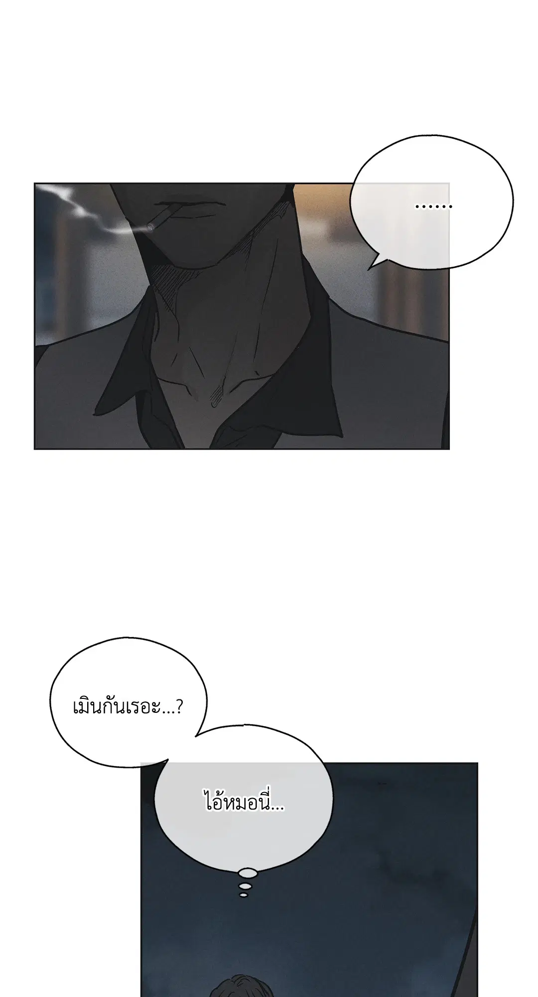 PAYBACK ตอนที่ 3 — page 53 of 72