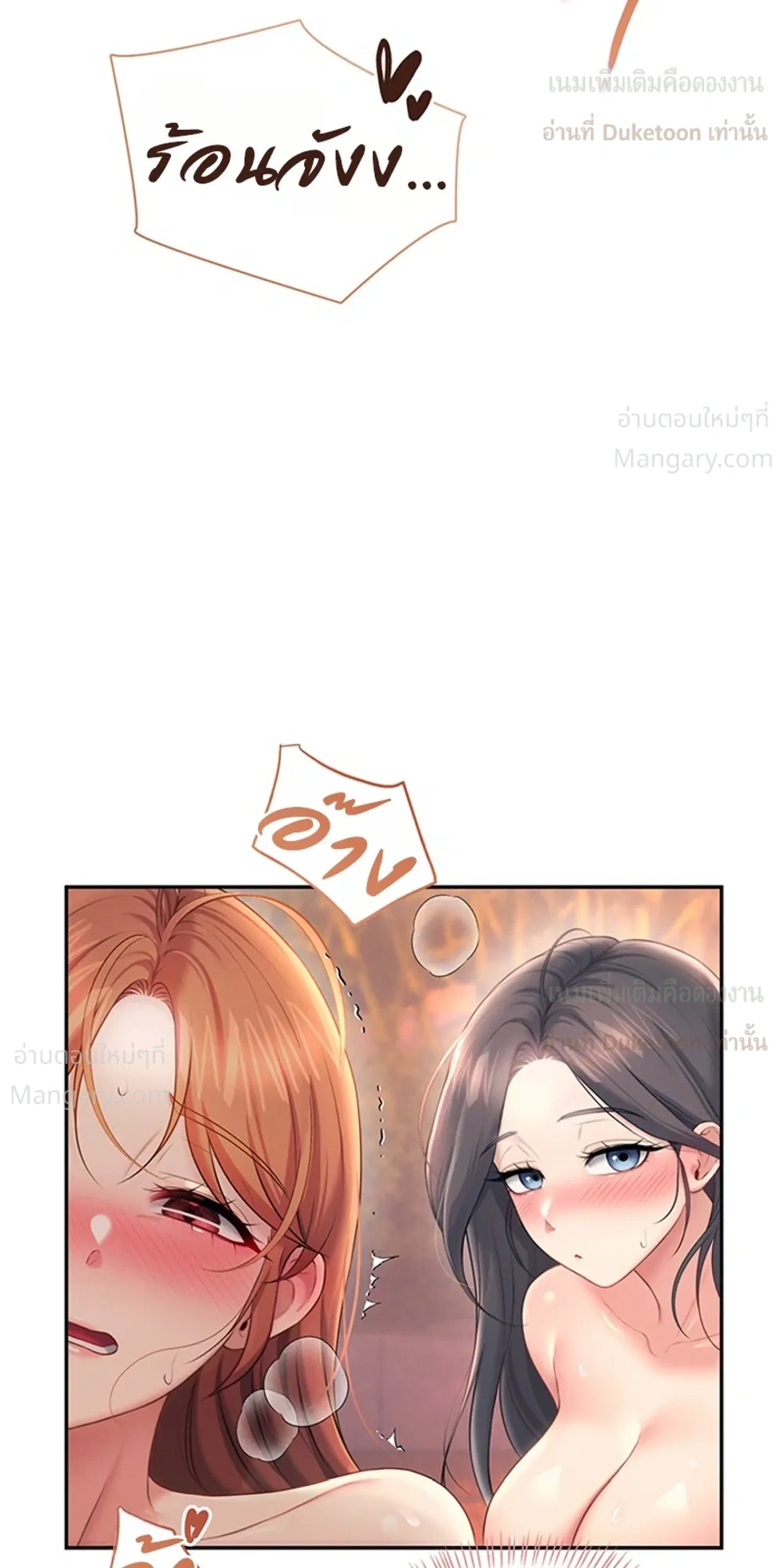 Wireless Touch ตอนที่ 117 — page 15 of 40