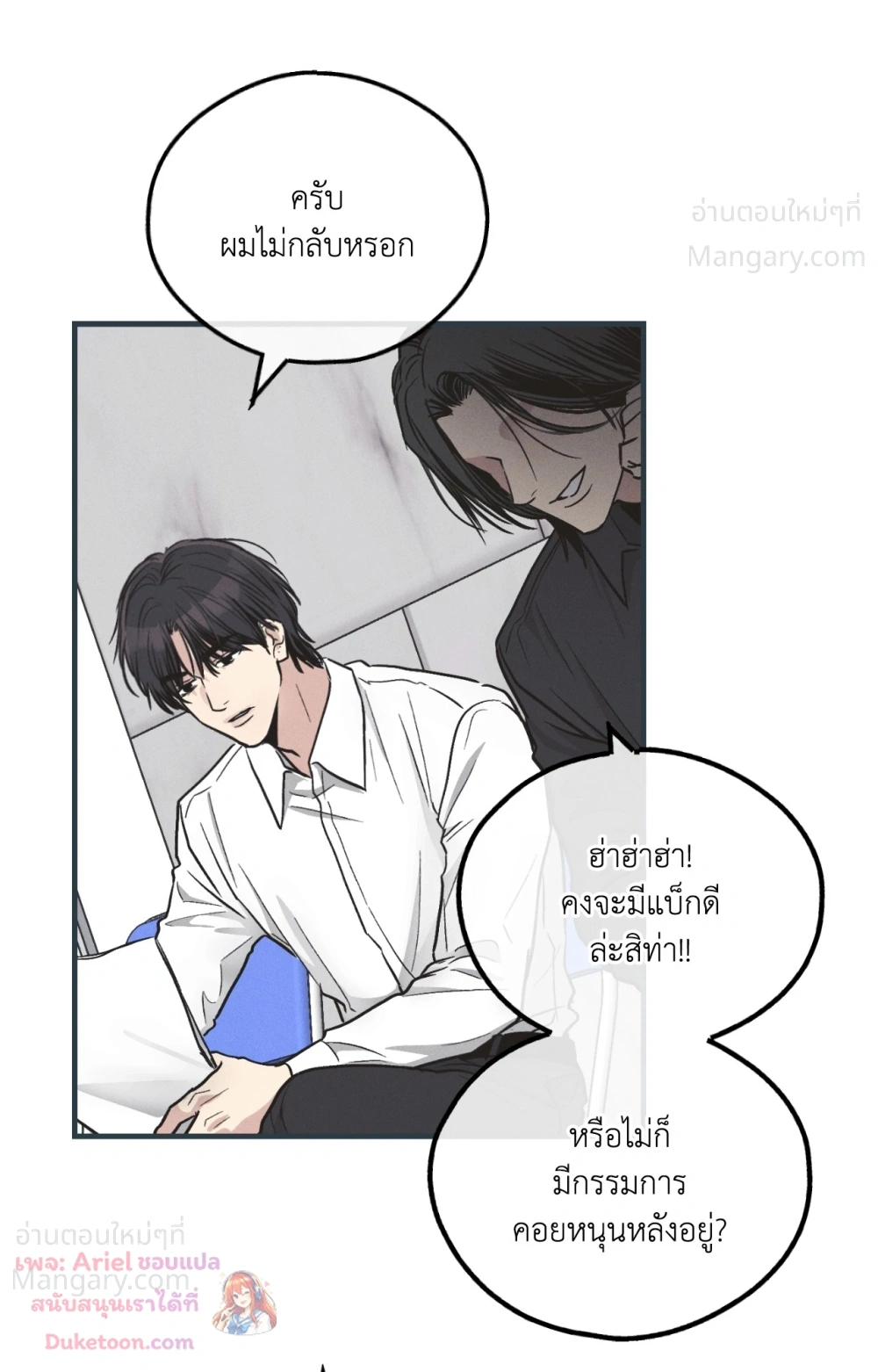 PAYBACK ตอนที่ 104 — page 47 of 107
