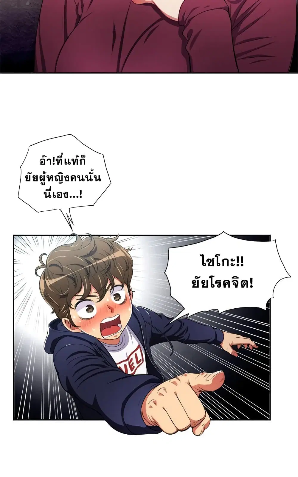 My High School Bully ตอนที่ 5 — page 27 of 52