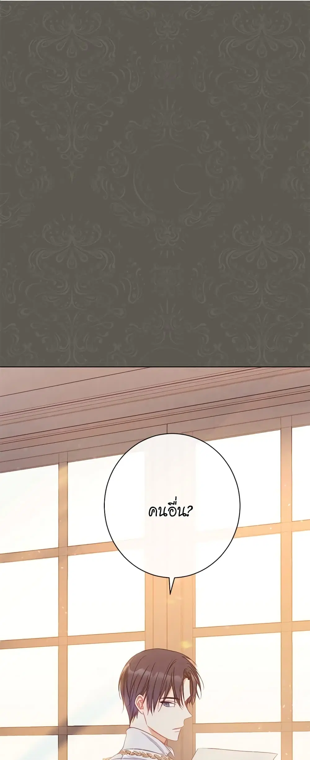 The Villainess Turns the Hourglass ตอนที่ 31 — page 2 of 48