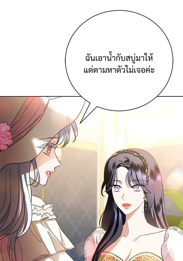 To My Husband’s Mistress ตอนที่ 34 — page 34 of 107