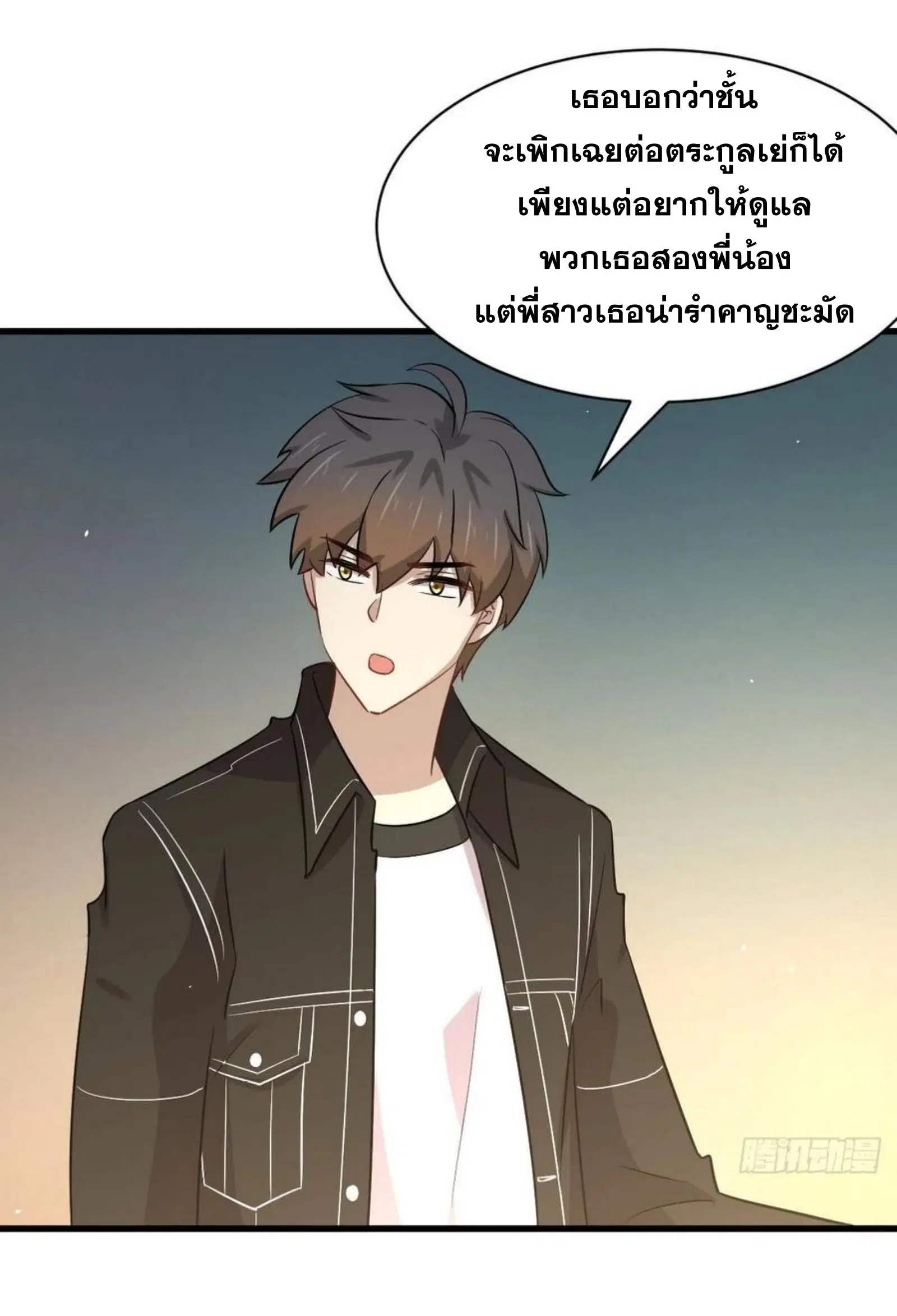 Immortal Swordsman in the Reverse World ตอนที่ 156 — page 35 of 37