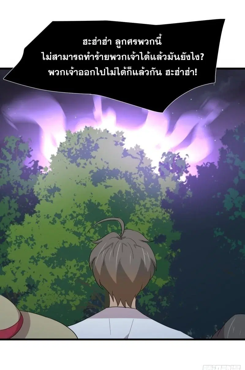 Immortal Swordsman in the Reverse World ตอนที่ 354 — page 17 of 52