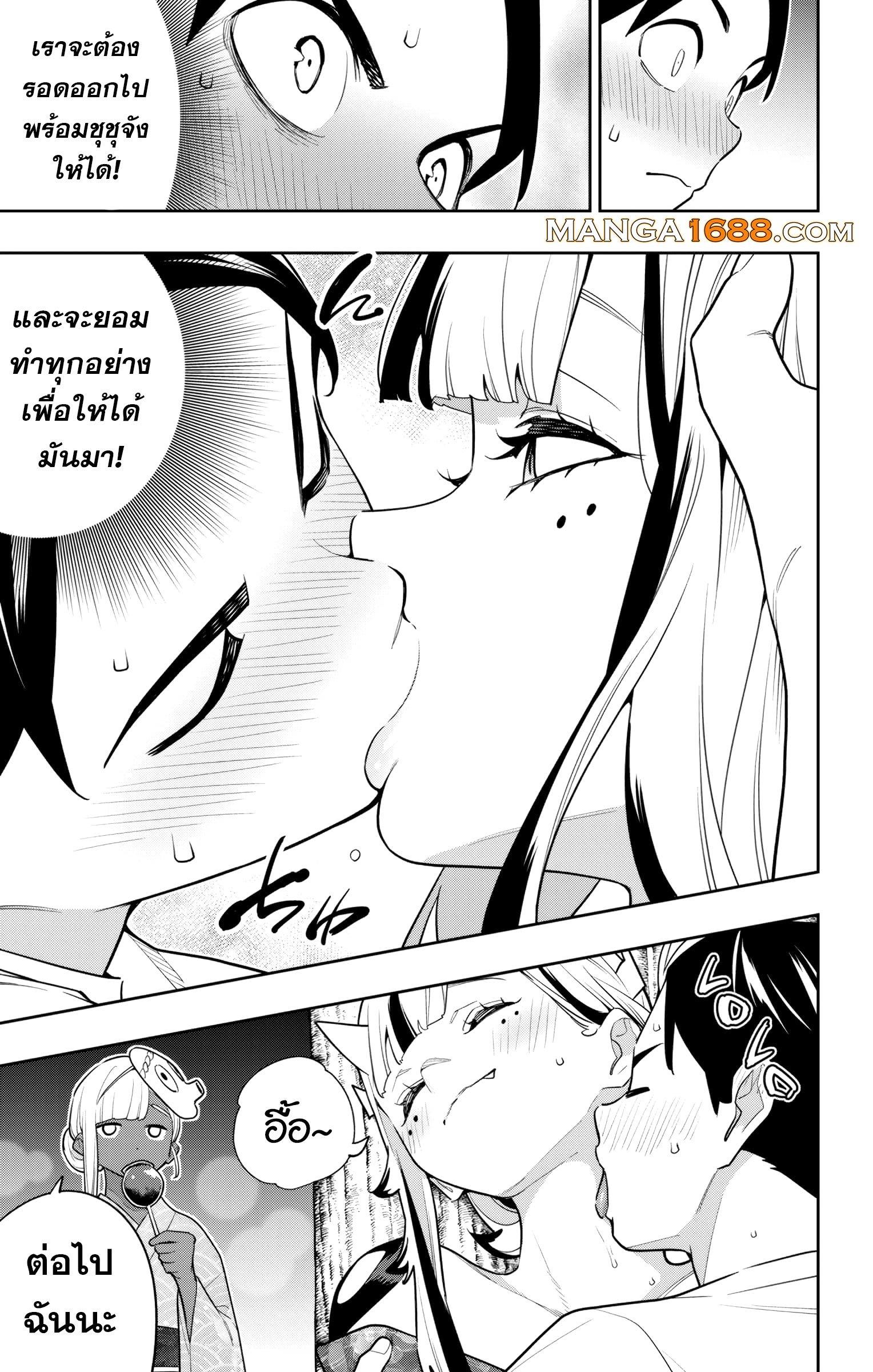 Mato Seihei no Slave ตอนที่ 159 — page 5 of 22