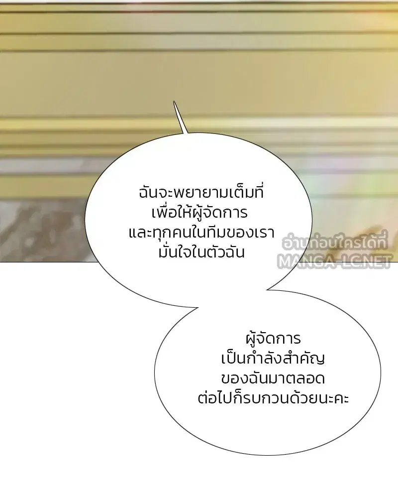 Serena ตอนที่ 111 — page 69 of 115