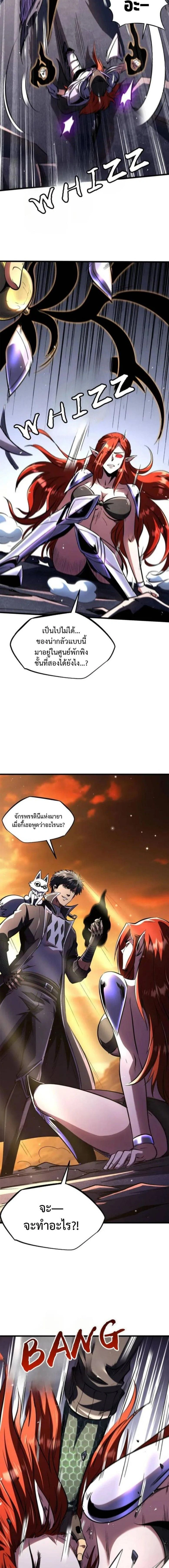Super God Gene ตอนที่ 347 — page 7 of 9