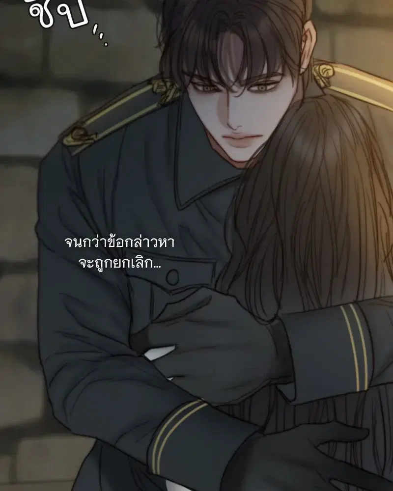 Serena ตอนที่ 118 — page 106 of 125