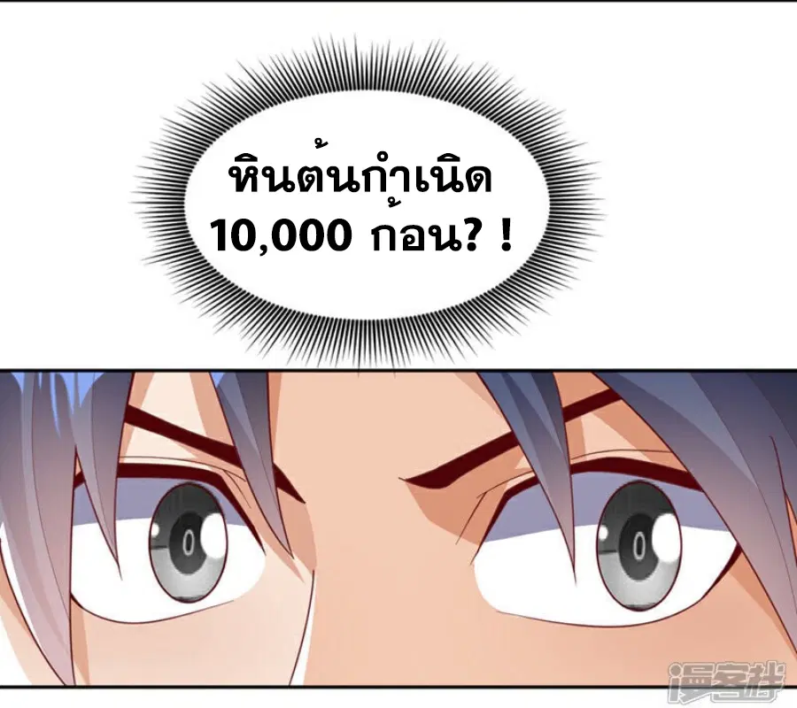 Wu Ni ตอนที่ 377 — page 14 of 33
