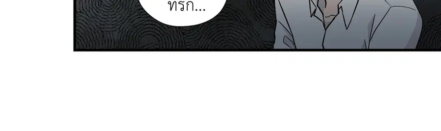 A Man of Virtue ตอนที่ 7 — page 21 of 50