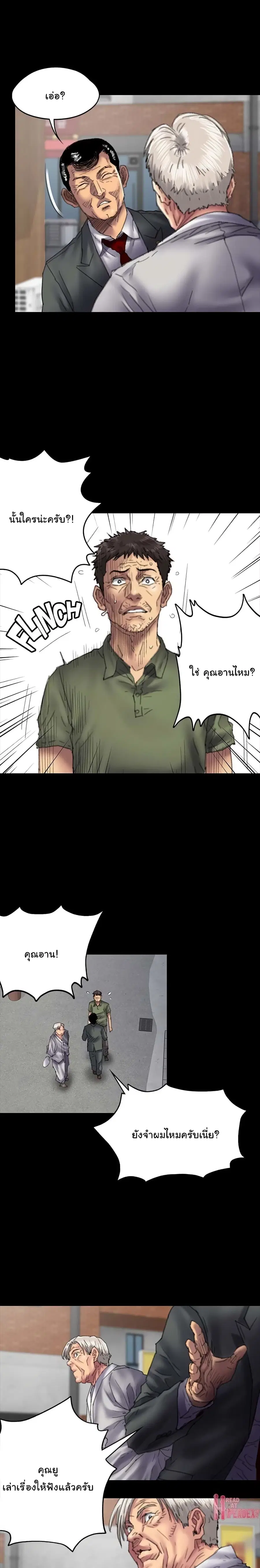 Queen Bee ตอนที่ 55 — page 6 of 31