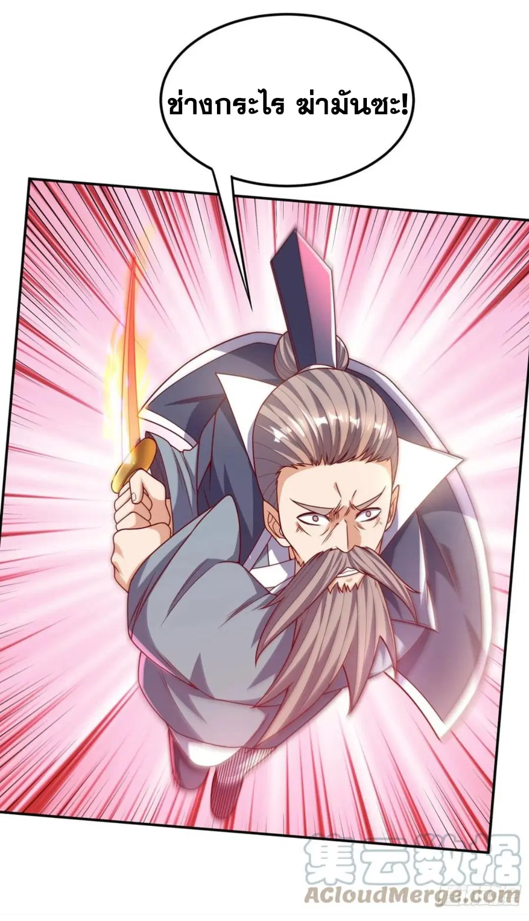 Wu Ni ตอนที่ 185 — page 15 of 35