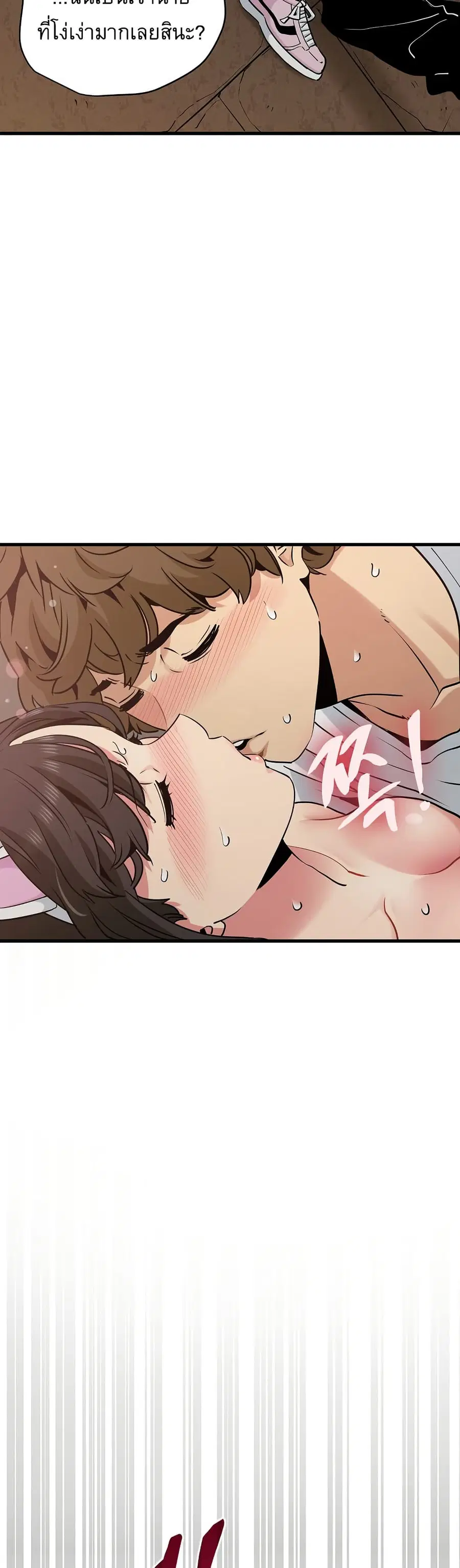 The Turning Point ตอนที่ 80 — page 38 of 50