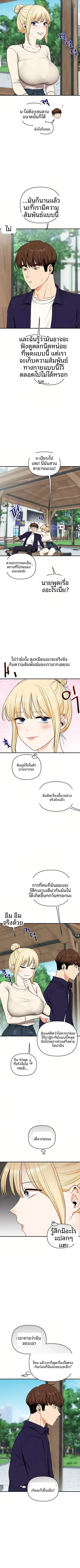 Relationship Reversal ตอนที่ 120 — page 2 of 9