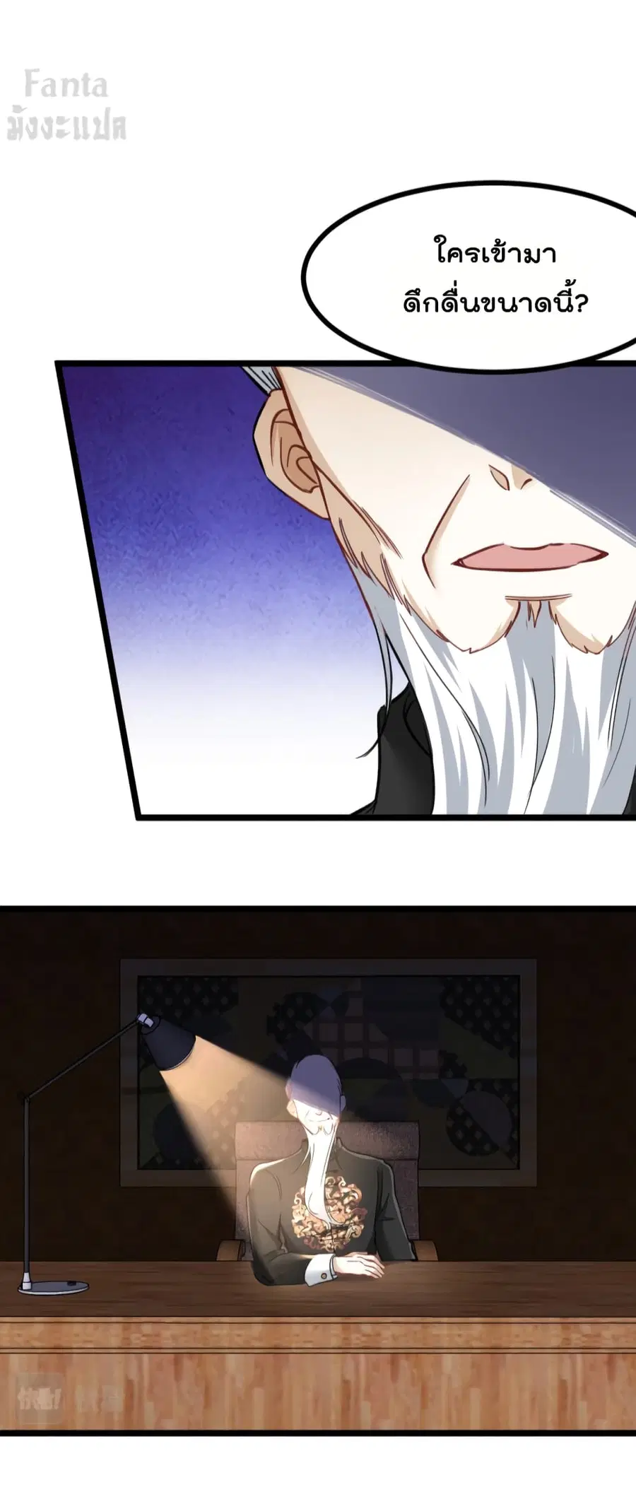 Dragon King Hall ตอนที่ 99 — page 32 of 35