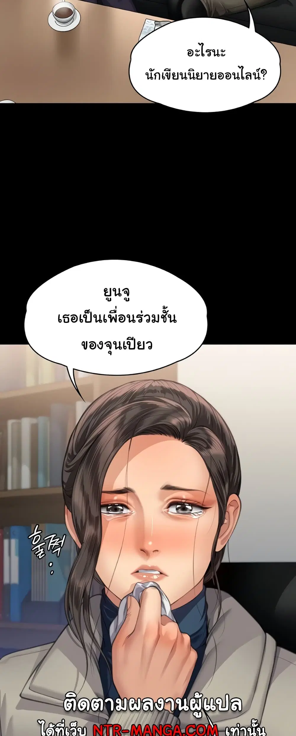 Queen Bee ตอนที่ 324 — page 72 of 80