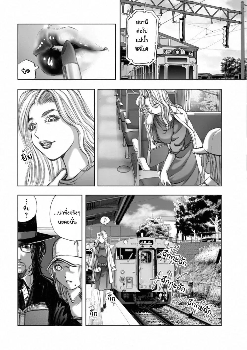 Mura Matsuri ตอนที่ 17.1 — page 4 of 21