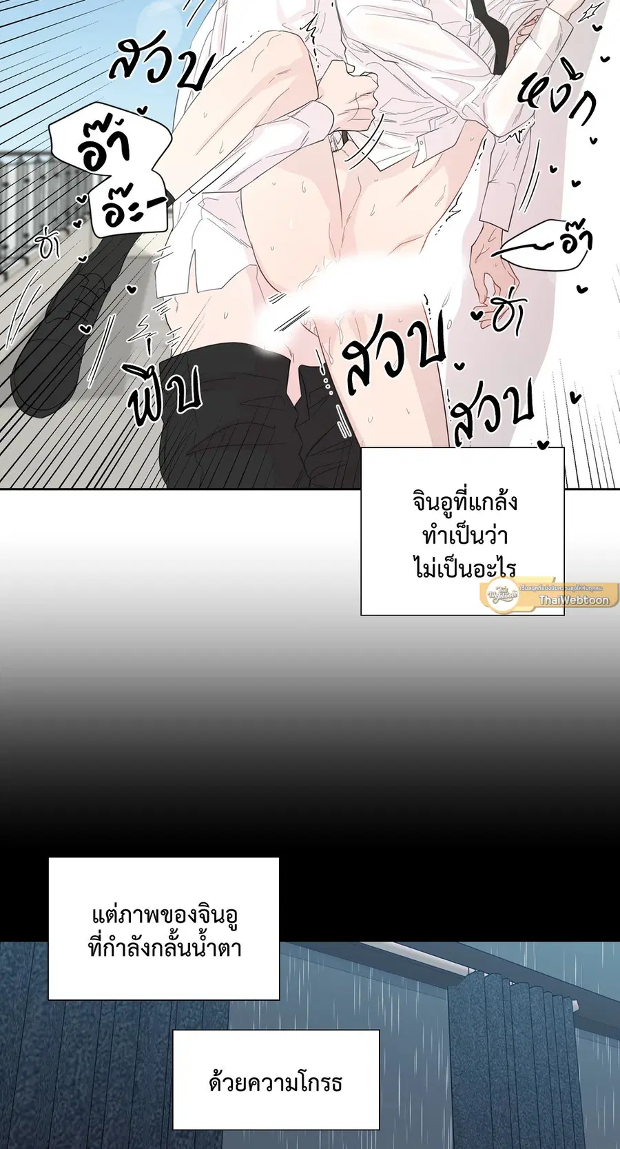 A Man of Virtue ตอนที่ 46 — page 14 of 51