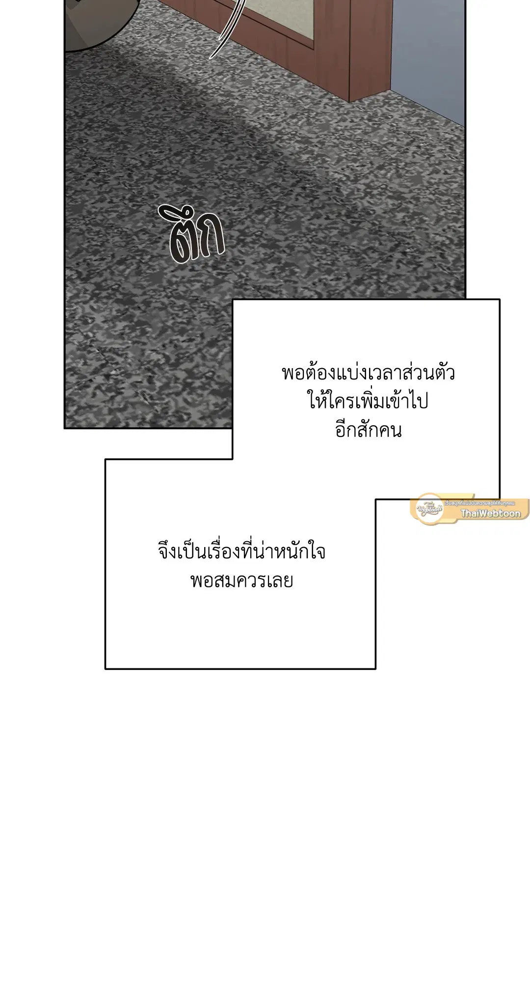 Roses and Champagne ตอนที่ 52.34 — page 62 of 88