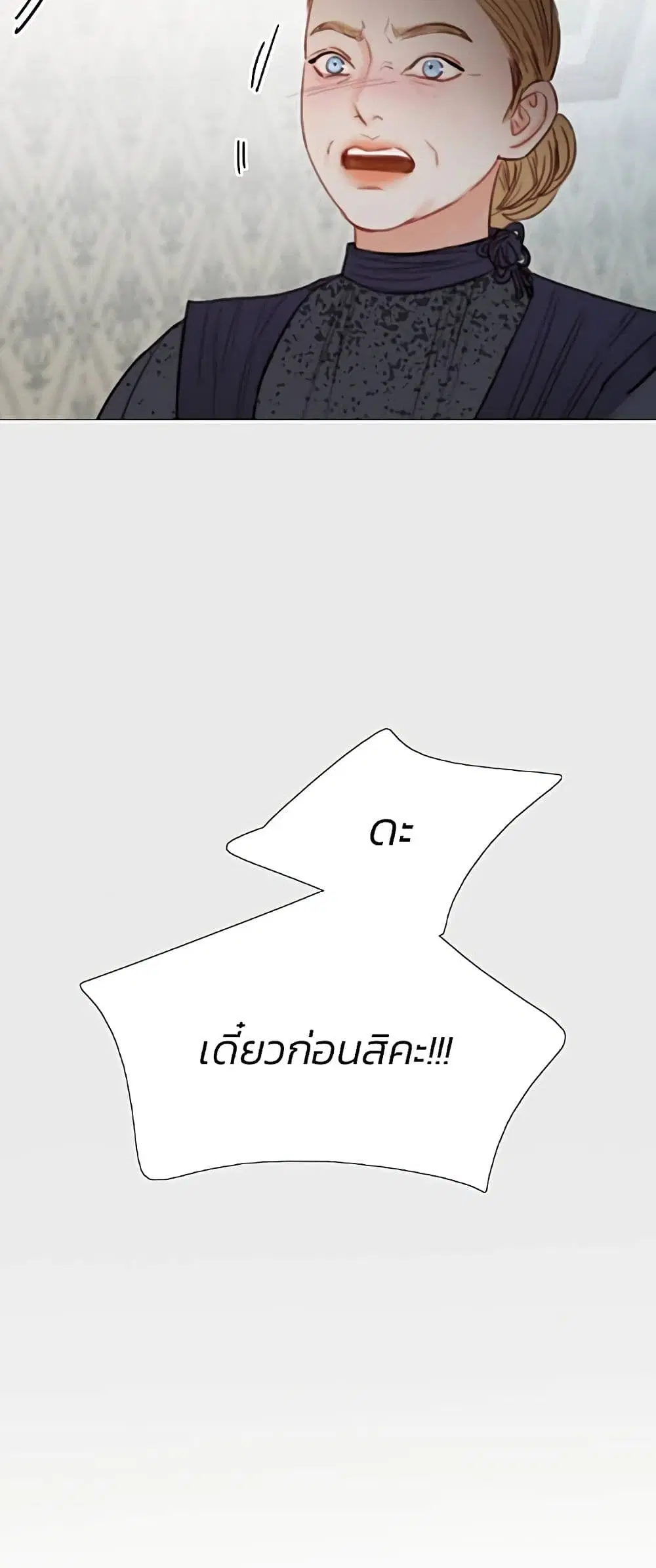 Serena ตอนที่ 33 — page 33 of 62