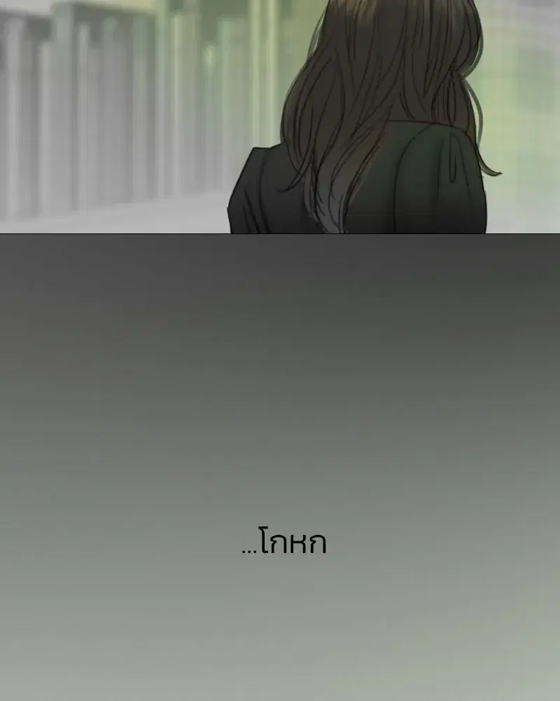 Serena ตอนที่ 78 — page 67 of 150