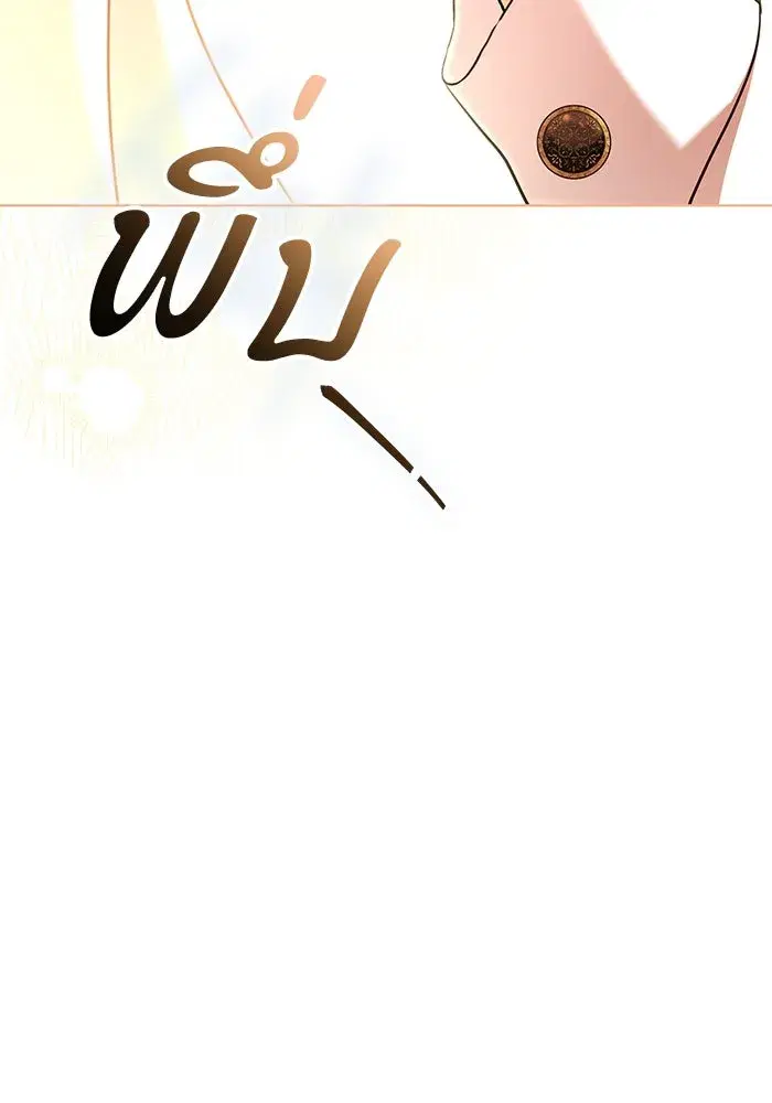 To My Husband’s Mistress ตอนที่ 20 — page 25 of 113