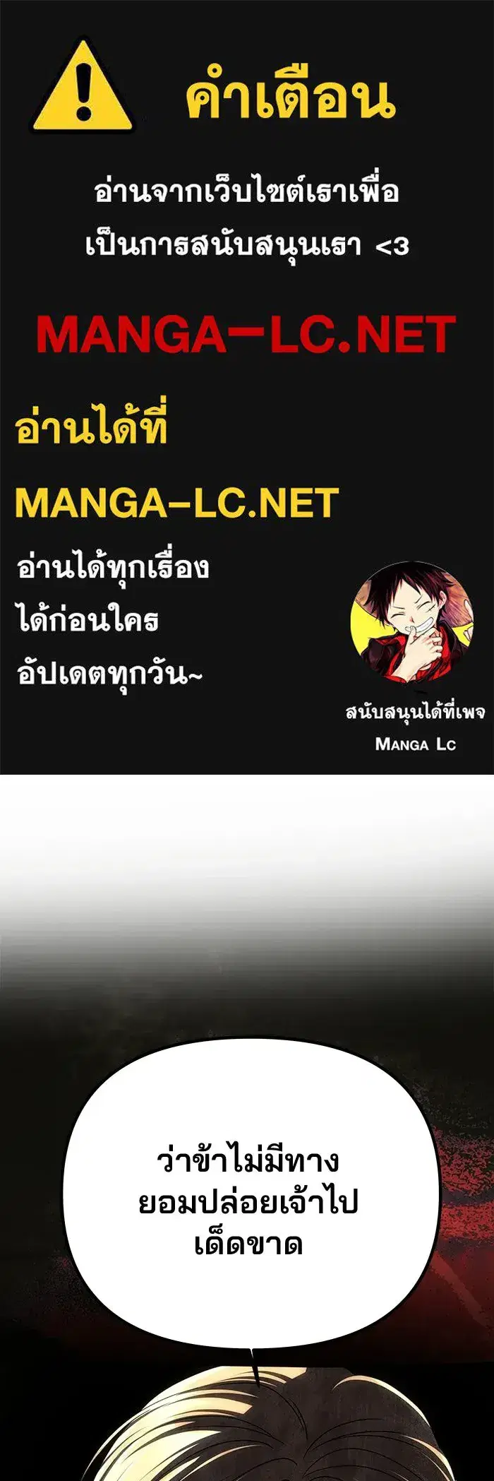 One Husband is Enough – เกมรักจับสามี ตอนที่ 97 — page 1 of 152