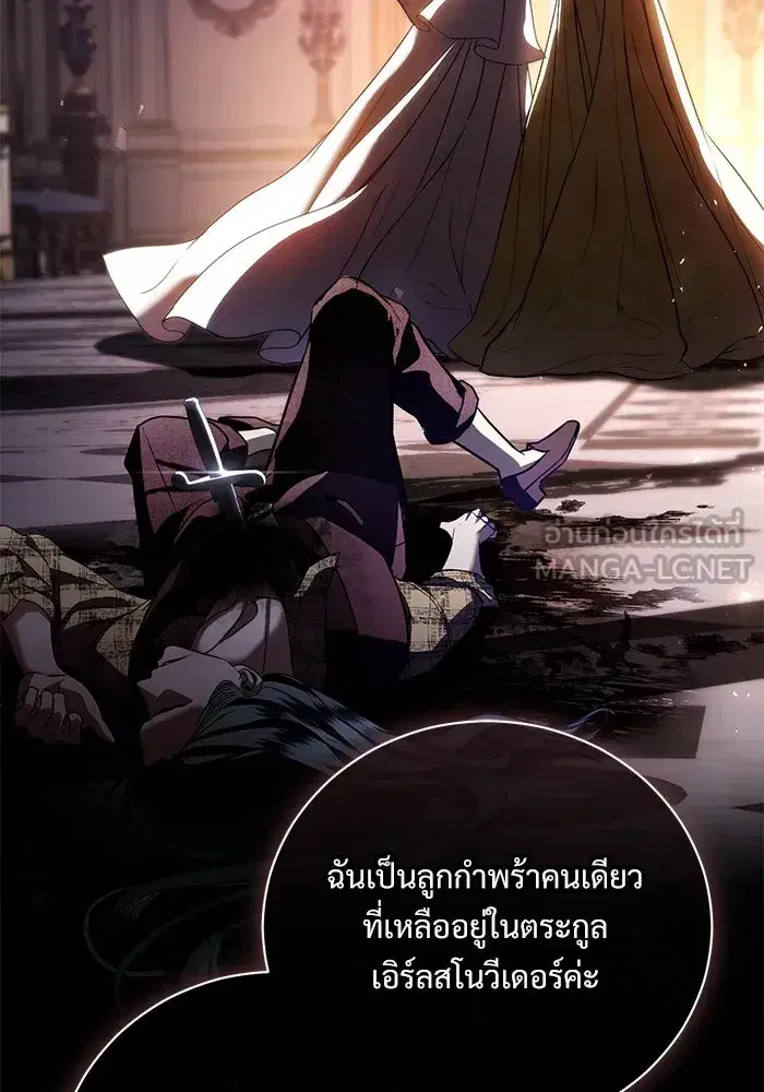 To My Husband’s Mistress ตอนที่ 35 — page 93 of 121