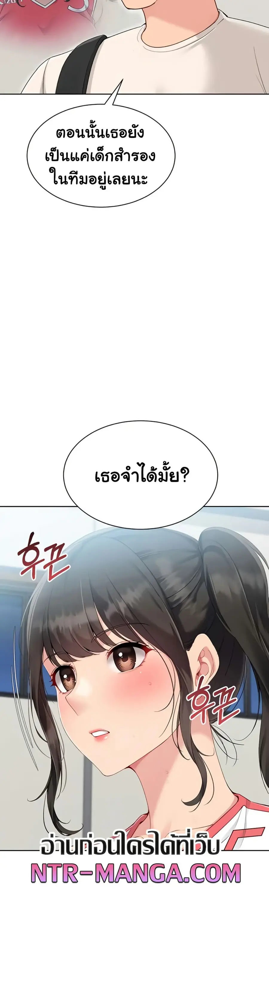 Set Up ตอนที่ 72 — page 40 of 51