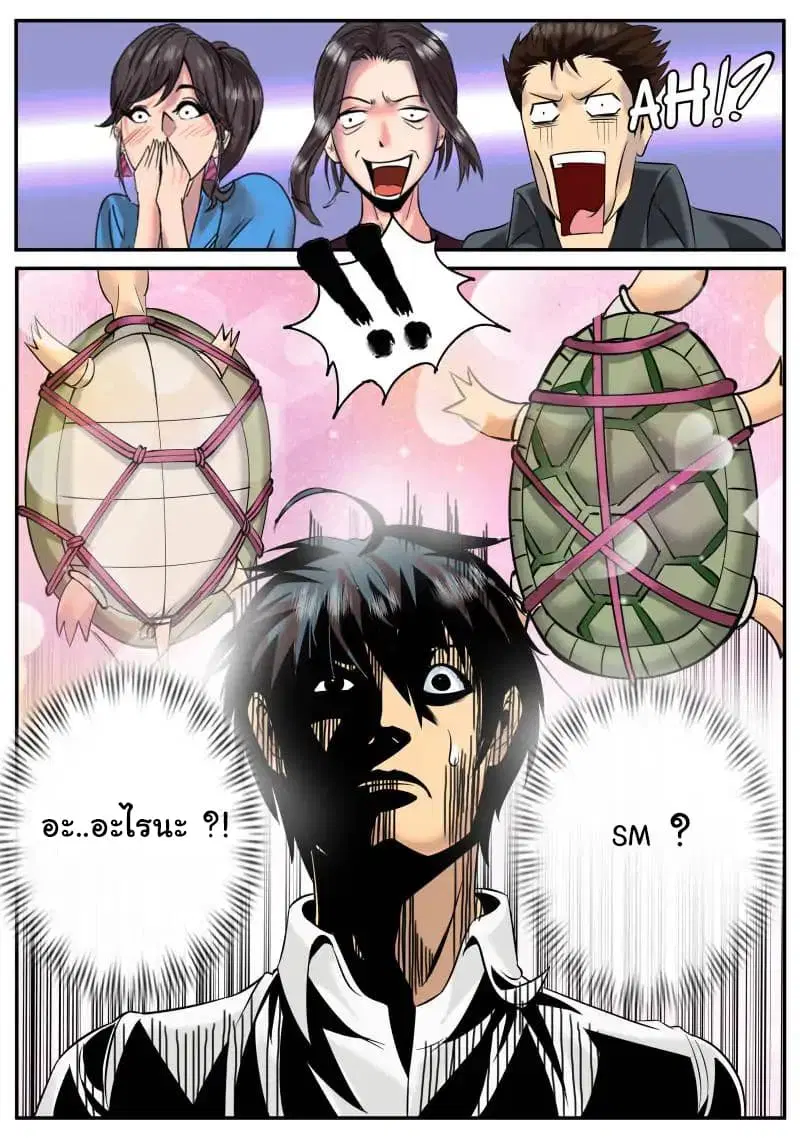 The Superb Captain in the City ตอนที่ 26 — page 12 of 23