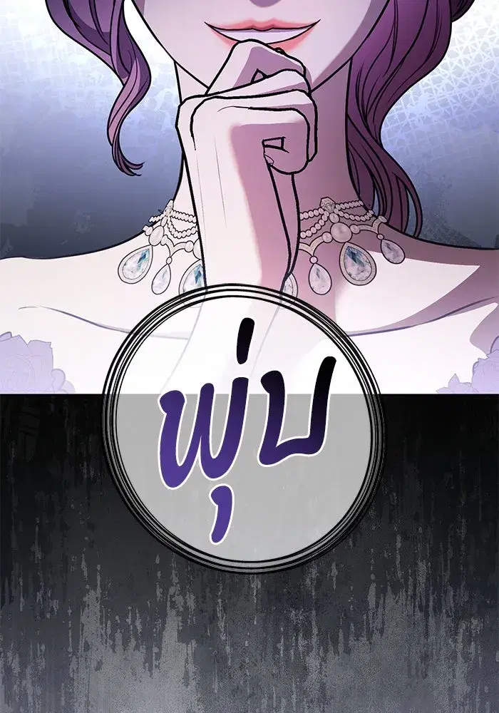 To My Husband’s Mistress ตอนที่ 57 — page 52 of 113