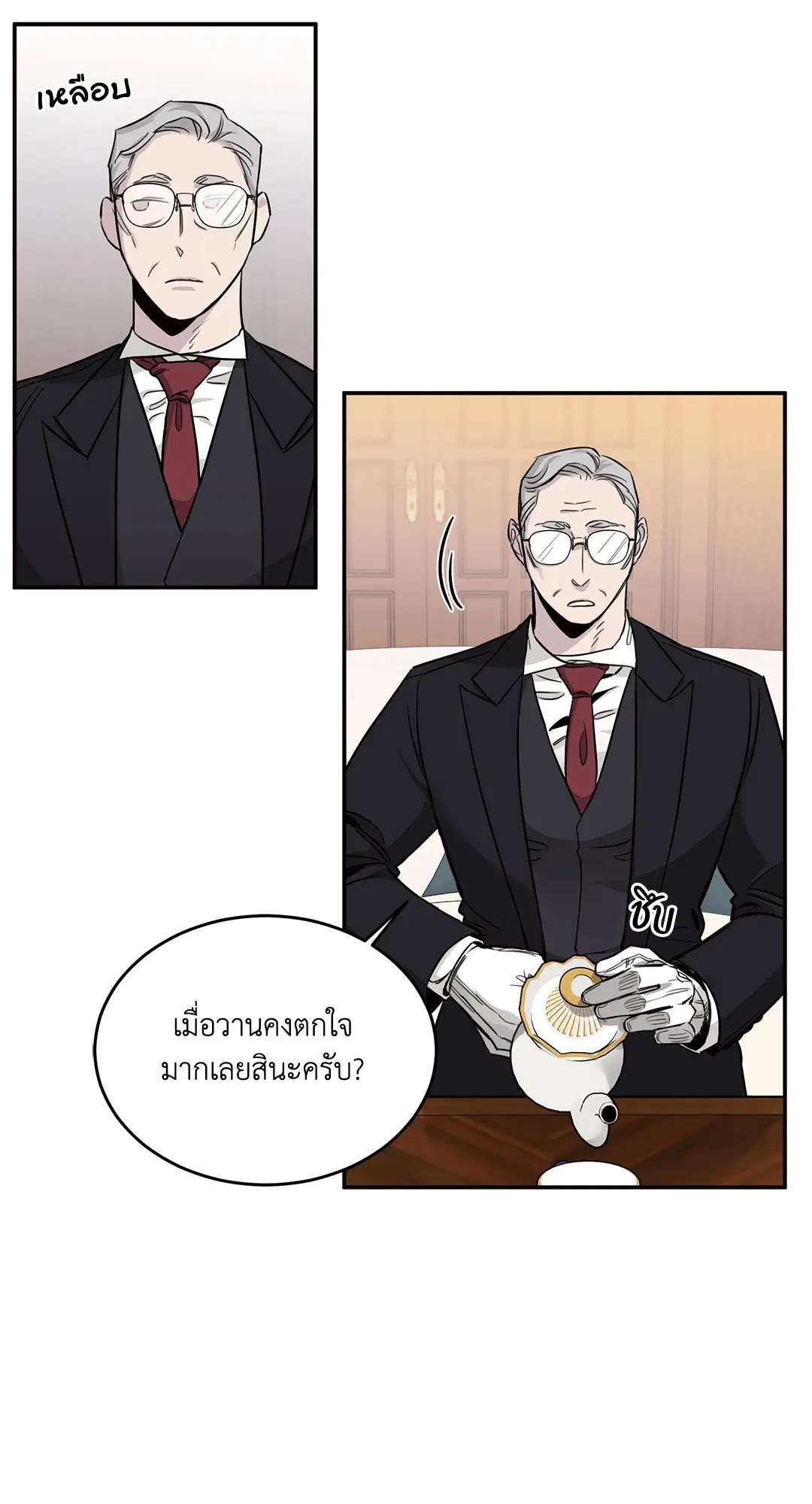 Roses and Champagne ตอนที่ 15 — page 58 of 81